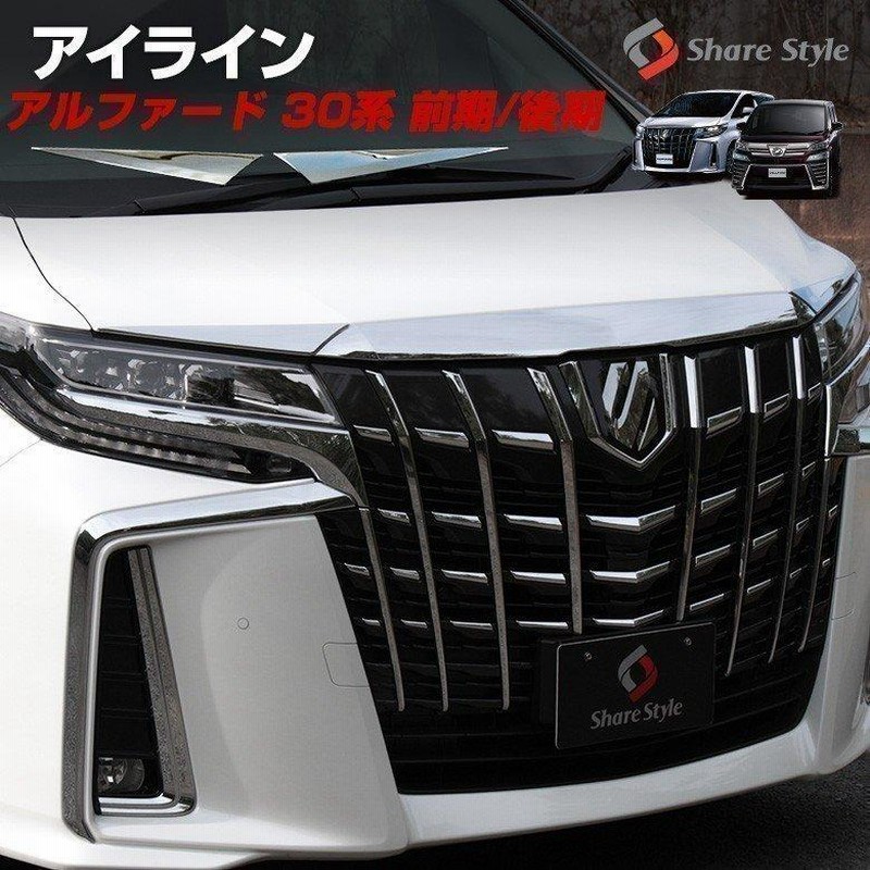 1/24  30アルファード　前期 ブライツ(車) BRIGHTZ アルファード 30 35 前期 メッキフォグ