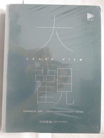 【書寶二手書T3／收藏_O8F】中國嘉德2023春季拍賣會-大觀_小鶴卿_2冊合售_2023/6/12