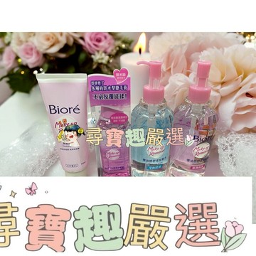 蜜妮Biore 卸粧凝露120g/高效活性眼唇卸粧液130ml/零油感舒柔卸粧水淨爽控油型300ml/零油感舒柔卸粧水溫潤保濕型300ml