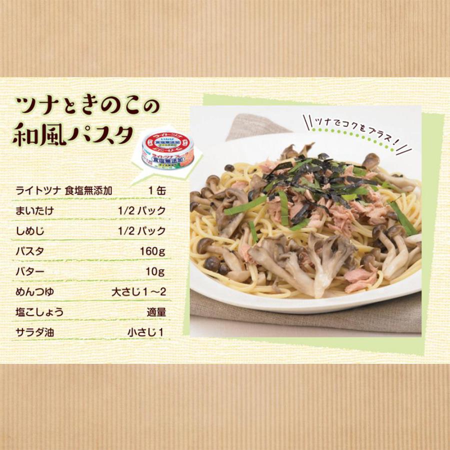 いなば食品 ライトツナ 食塩無添加オイル無添加 70g×12個