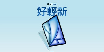 2024 M2 iPad Air 最新