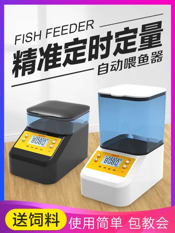 【全網低價 可打統編】依華萊斯喂魚器wifi智能水族定時喂食機魚缸喂食器全自動投食小型