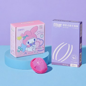 【夏日隨行組】月釀碟片美樂蒂聯名包裝（迷你型）＋有機棉條量少型（12入）