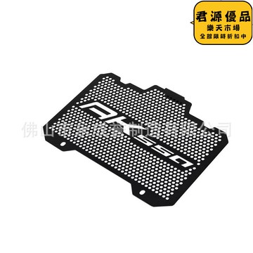 適用於 ak550 摩託車散熱器2017 -2023年 水箱保護網 保護網