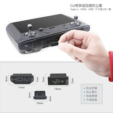 適用于dji大疆御Mavic 2帶屏遙控器接口防塵塞軟質硅膠防水套無人