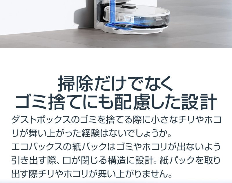 ECOVACS DEEBOT N8 PRO+ | LINEショッピング