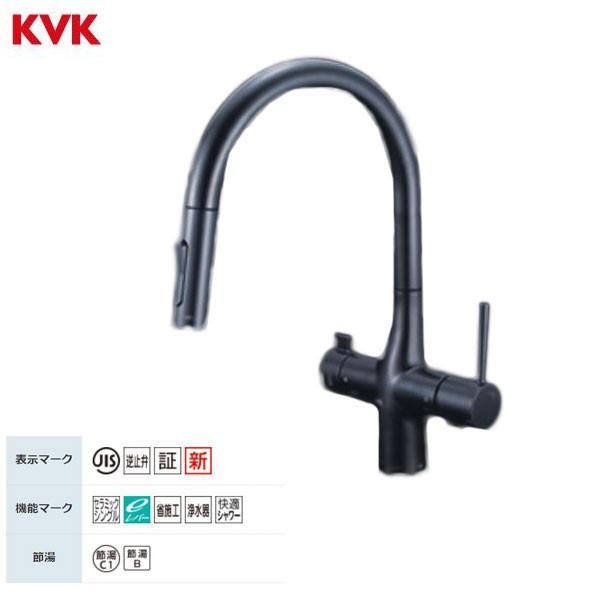 KVK KM6081SCECM5 浄水器付シングルレバー式シャワー付混合栓 吐水口回転規制160° マットブラック eレバー ケーブイケー 通販  LINEポイント最大0.5%GET LINEショッピング