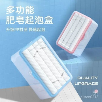 多功能肥皂盒放香皂神器帶蓋盒子家用免手搓彈簧瀝水肥皂起泡器盒 G3.4-11