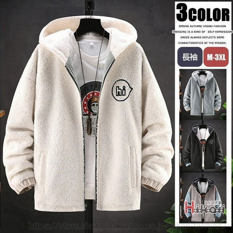 リバーシブル ボアジャケット メンズ ムートンジャケット フード付き ジャケット 厚手 保温 防寒 冬物 通販 Lineポイント最大get Lineショッピング