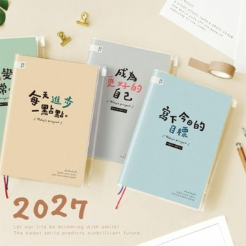 簡單生活 2027年 跨年夾鏈袋雙色手帳 32K-駝色/灰色/藍色/綠色