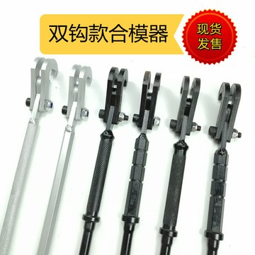 閤模器 鋁模專用工具 鋁範本閤模器 鋁模閤模撬棍兩用 鋁模工具 JP82