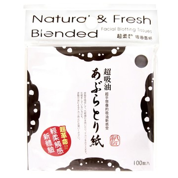 新紙匠超吸油力吸油面紙(黑)2入組