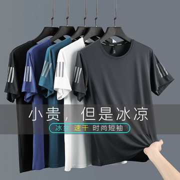 【出貨秒殺！新店限時低價促銷】大尺碼冰絲短袖男 透氣孔 冰絲涼感T恤男 夏季速干排汗衫 短袖男 圓領寬松 三條杠短袖