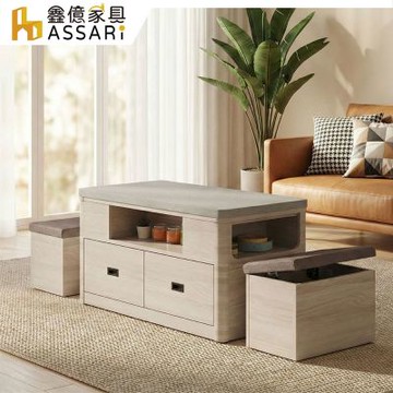 ASSARI-拉部伸縮桌面大茶几(附椅凳)