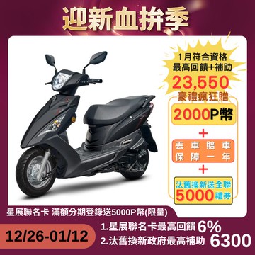 SYM 三陽機車 迪爵 125 七期/CBS/鼓煞【時鐘版】