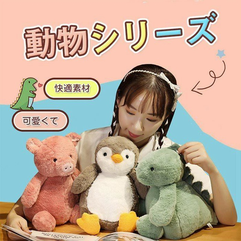 【再入荷】 パンダ コアラ サル ぬいぐるみ 牛 竜 恐 犬 ブタ ペンギン ぬいぐるみ