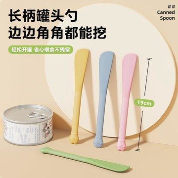 台灣有貨🚚寵物長柄罐頭勺硅膠勺子貓咪餵食器多功能開罐器狗狗罐頭攪拌勺子
