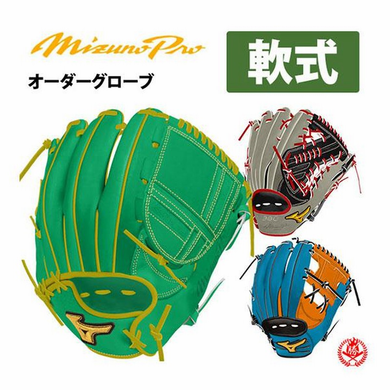 ミズノプロオーダーグローブ - 野球