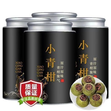 匠心品質 👏 金獎小青柑雲南正宗新會陳皮熟茶冰島古樹宮廷十年以上普洱熟茶葉