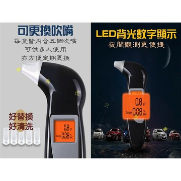 酒精濃度測試儀 高精準吹氣式 進階版 數位儀器 高準確度 酒精 吹氣式 背光LCD顯示 尾牙 春酒 跨年 過年 應酬必備