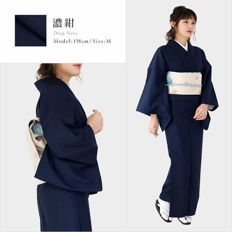 女袷) 洗える着物 袷 13colors sサイズ 色無地 着物 女性