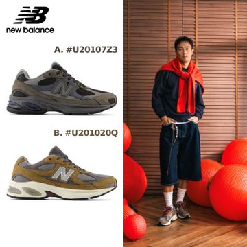 【New Balance】2010 系列復古鞋_中性_2款任選(U20107Z3/U201020Q)_楊祐寧著用款