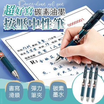 ✔️有發票🇹🇼現貨🌟GB-198 醫生專用中性筆 12入 學生專用筆 處方筆 原子筆 中性筆