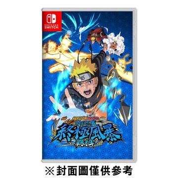 【Nintendo 任天堂】Switch NARUTO X BORUTO 火影忍者 終極風暴羈絆《中文版》