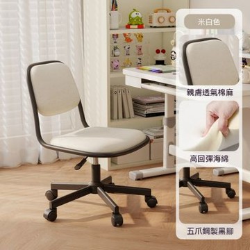 家用電腦椅 久坐舒服宿舍休閒椅 書房書桌椅 可升降旋轉辦公椅