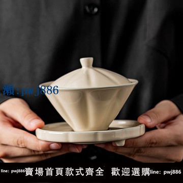 【物美價廉】陶瓷三才斗笠蓋碗茶蓋碗功夫茶具茶杯單個泡茶汝窯大號茶碗家用