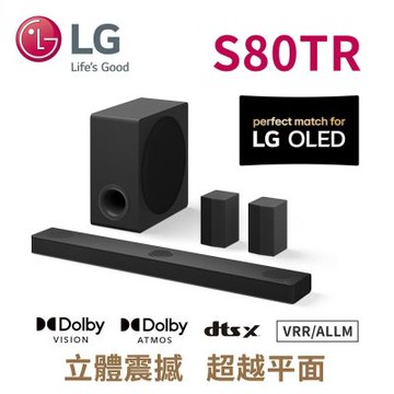 LG Soundbar S80TR 5.1.3聲道立體環繞音效聲霸