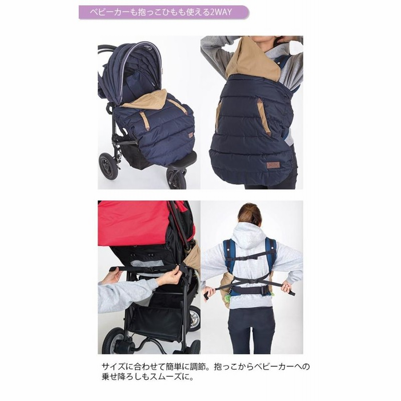 ベビー 安っぽい 抱っこ紐ケープ 冬 ダウン