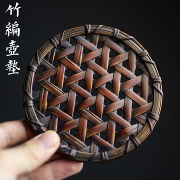 穗千堂日式手工楠竹編制壺承墊 杯墊 精工竹編隔熱養壺墊紫砂壺托