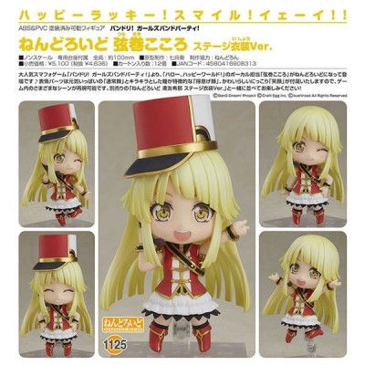 バンドリ！ ガールズバンドパーティ！ ねんどろいど 弦巻こころ ...