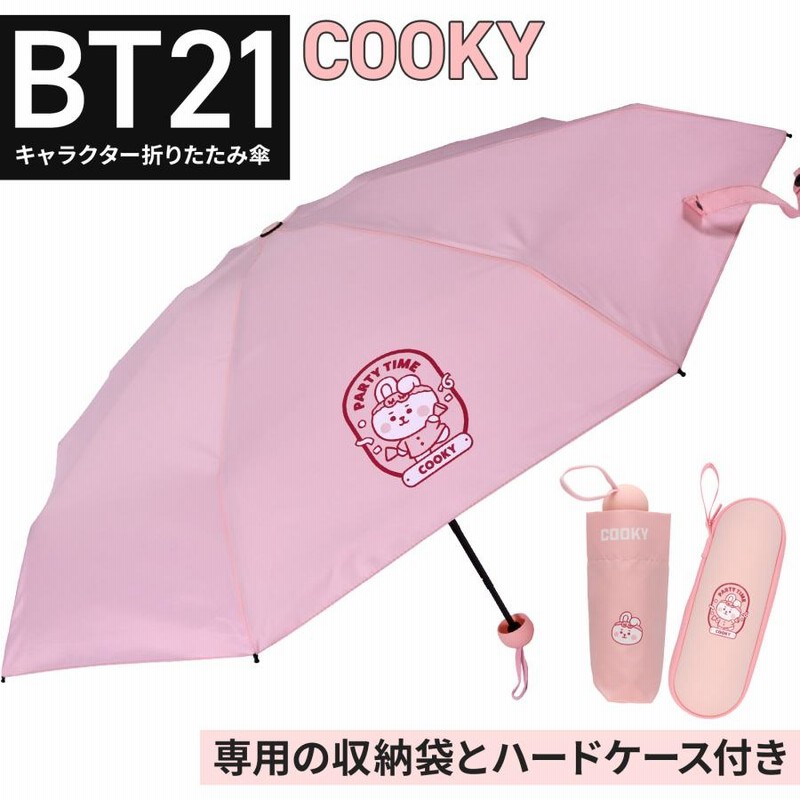 BT21 折りたたみ傘 LINE FRIENDS BTS 全7種類 BT21 折りたたみ傘 LINE FRIENDS BTS 全7種類