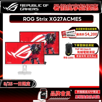 ROG Strix XG27ACMES 電競螢幕 27吋 255Hz 2K 0.3ms 可旋轉 電腦螢幕 遊戲螢幕