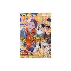 中古コミック雑誌 月刊Comic ZEROSUM 2022年6月号