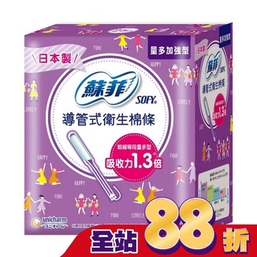 蘇菲 棉條量多加強型 25入裝
