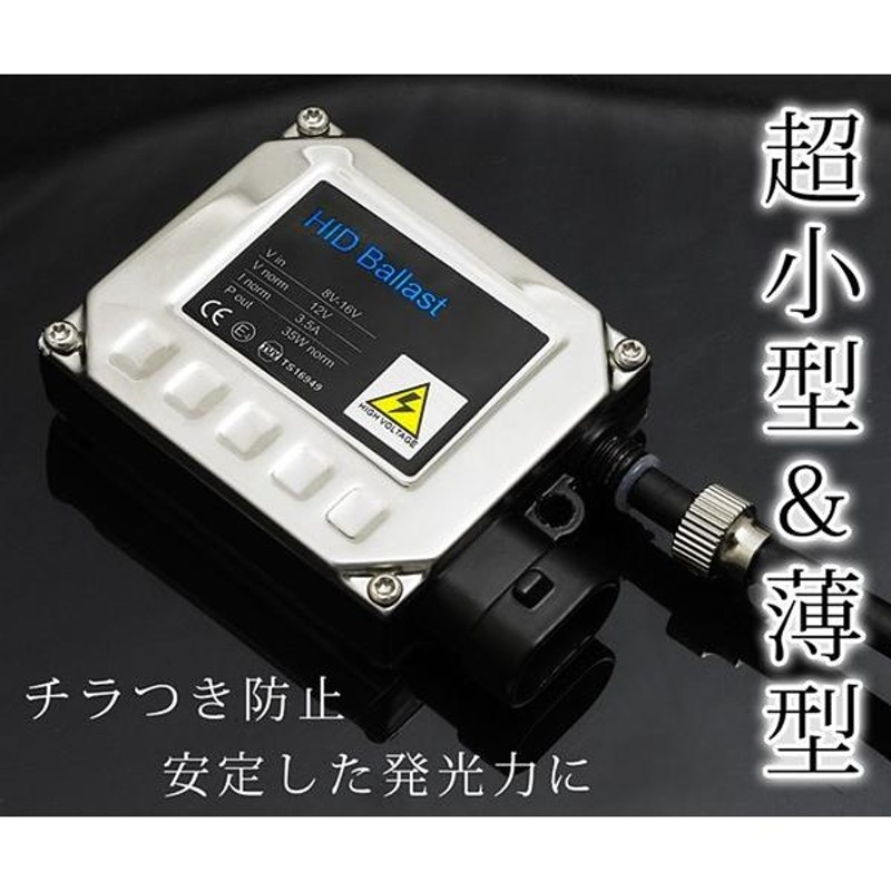 2ヶ月保証 車検対応 純正交換 トヨタ セリカ H1.9～H5.8 ST18#系 H4 HI/LO HID ヘッドライト リレー付 6000K バラスト バーナー