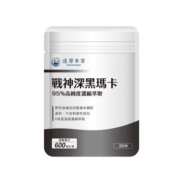 [達摩本草] 戰神深黑瑪卡MACA (30粒/包) -[達摩本草] 戰神深黑瑪卡MACA (30粒/包)