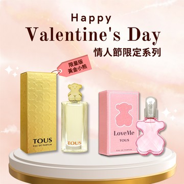 【情人節快樂】TOUS LOVE ME 戀我女性淡香精 (4.5ML) + TOUS 黃金小熊限量版淡香精 (4.5ML)『LINE禮物獨家』