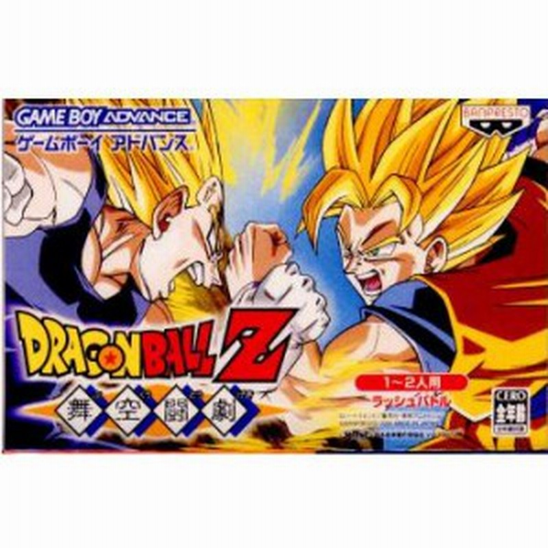 中古即納】[箱説明書なし][GBA]ドラゴンボールZ 舞空闘劇(20040326 ...