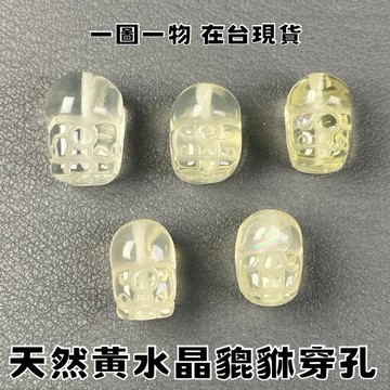 【晶星】天然黃水晶貔貅穿孔 天然水晶 黃水晶 貔貅 貔貅吊墜 吊飾 穿孔 通孔 招財 開運招財 手珠材料 手作 串珠