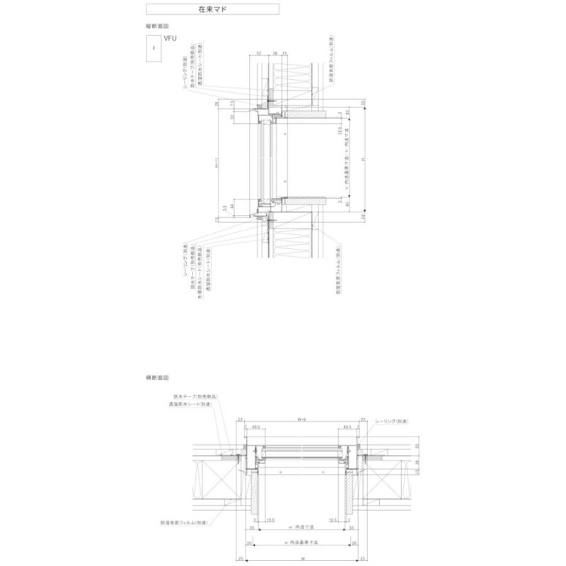 防火戸FG-H FIX窓 内押縁タイプ 03609 LIXILリクシル サッシ Low-E