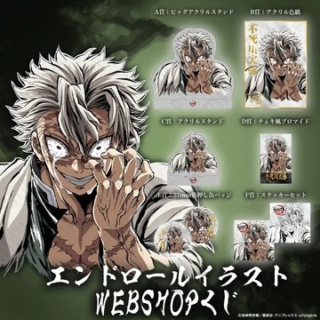 【鬼滅之刃✅】正版 C107 鬼滅之刃 實彌 無限城篇 片尾插畫 線上抽籤 鬼滅收藏周邊