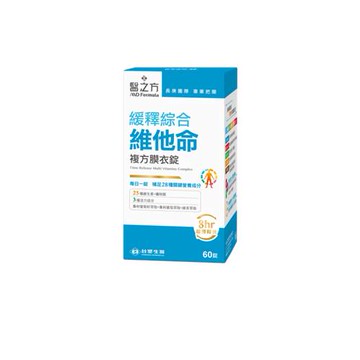 《醫之方》緩釋綜合維他命複方膜衣錠(60粒)