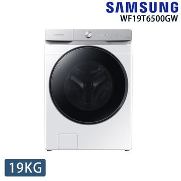 限期贈1千禮券 SAMSUNG三星 19KG變頻滾筒洗脫洗衣機 WF19T6500GW 【APP下單點數 加倍】