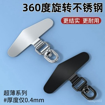 臺灣出貨⚡360度可旋轉金屬連接夾片手機掛繩固定墊片掛鈎結實掛件超薄耐用 1MM6