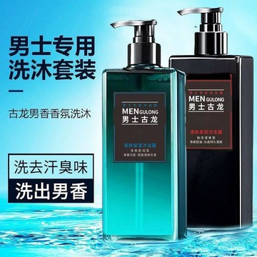 24H⚡臺灣出貨🚚男士古龍沐浴露洗髮水套裝持久留香去屑控油洗髮露去油沐浴乳 持久留香 男朋友WGPT