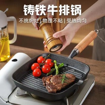 新款家用牛排煎鍋煎牛排專用鍋鑄鐵條紋無涂層加厚不沾牛扒電磁爐
